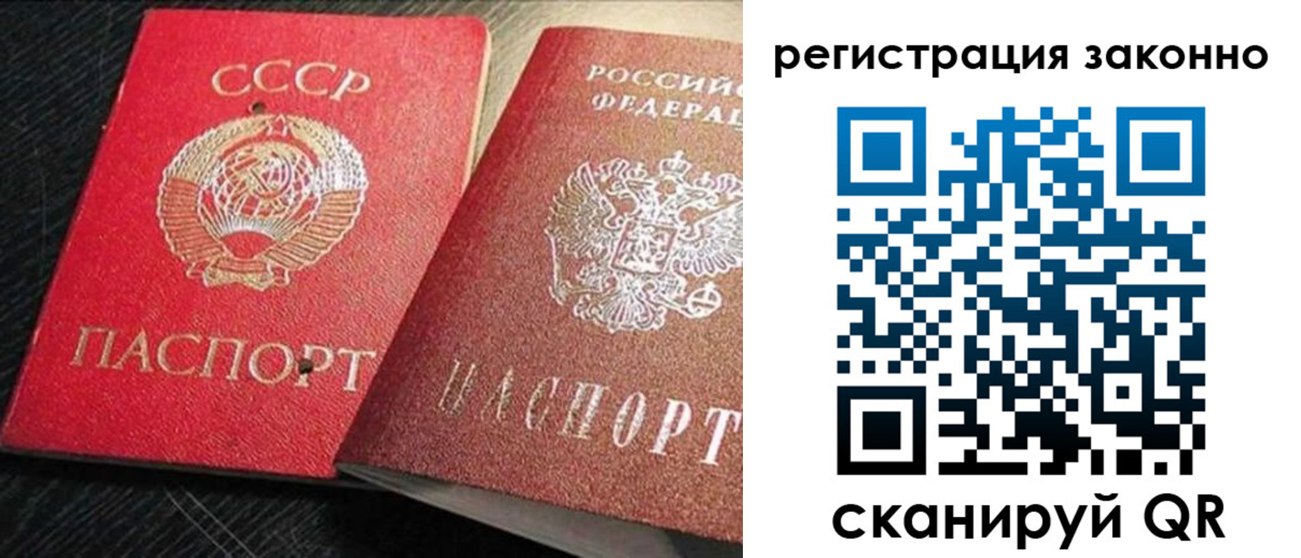 прописка для работы в Черкесске