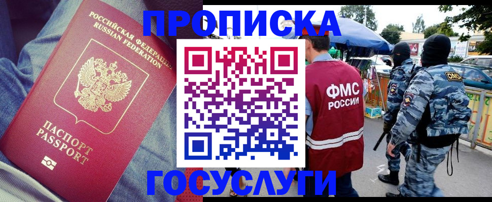временная регистрация 2025 в Черкесске