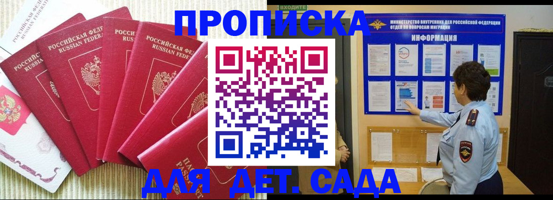 прописка иностранных граждан в Черкесске