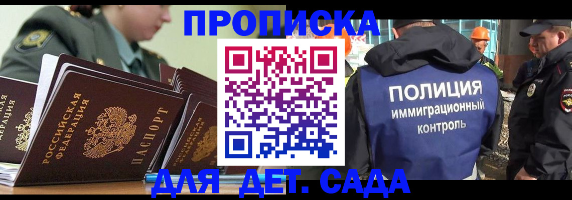 прописка для военкомата в Черкесске